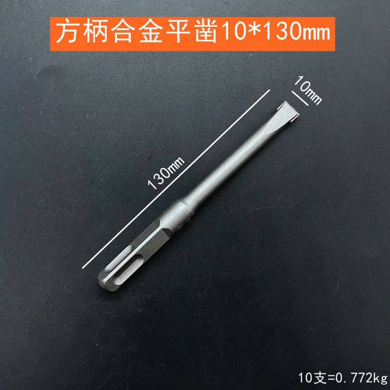 方大王电锤钻头方柄四坑冲击合金凿头铲墙王混凝土开槽钻头10/12,搬运/仓储/物流设备,机械式停车设备（立体停车库）,淘宝优惠券,粉丝福利购,淘宝优惠卷