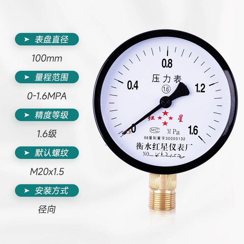 Y100普通压力表 气压表水压表油压液压表0-1.6MPa自来水管道压力