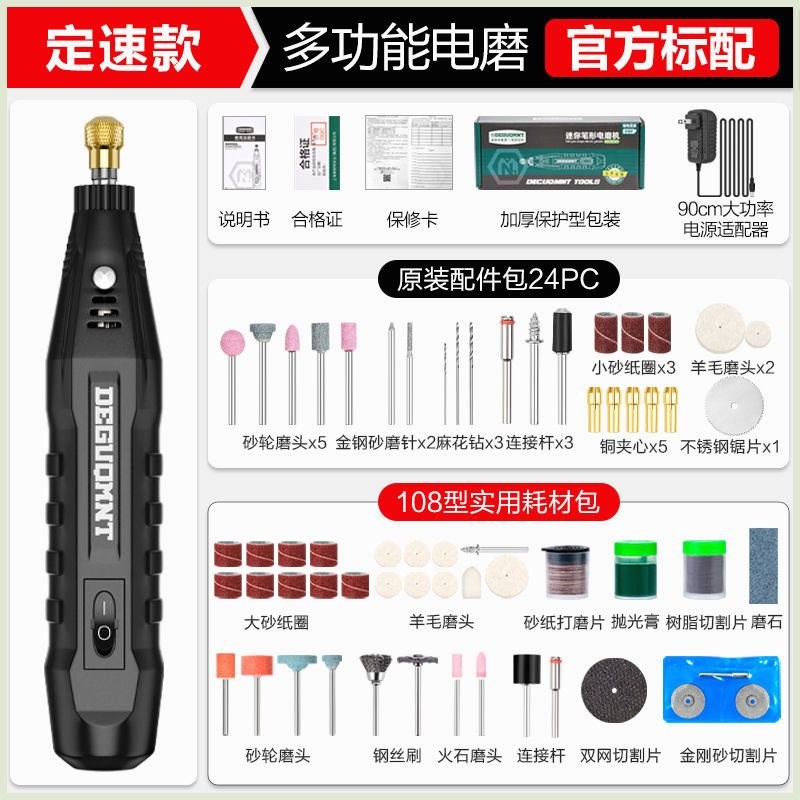 新品美耐特电磨机小型手持打磨机电动玉石抛光笔木雕刻工具迷你小