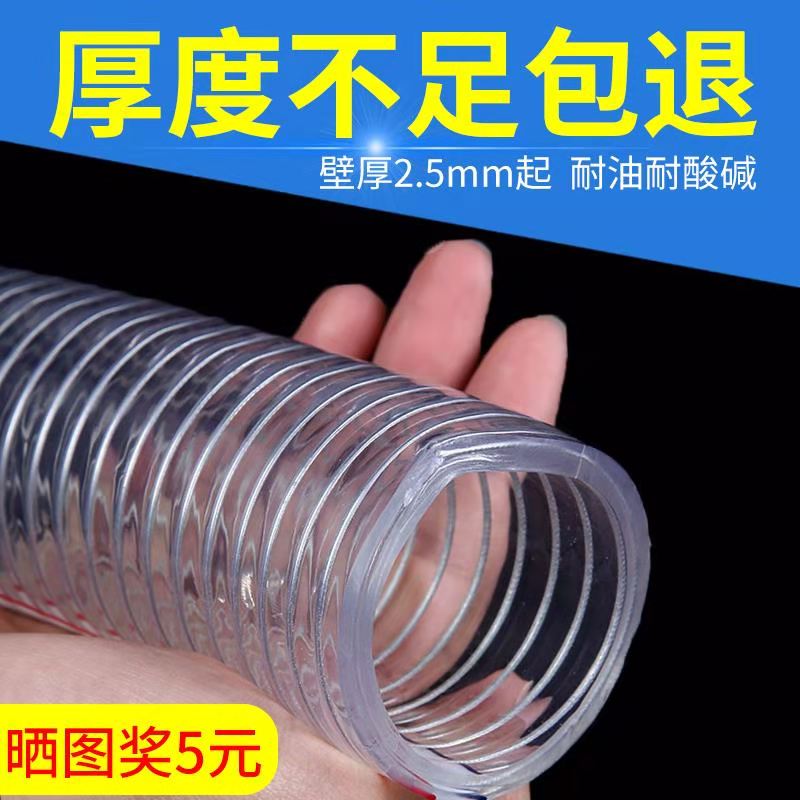 10米钢丝软管pvc透明软管塑料油管耐高温6分1/2/3寸真空水管加厚