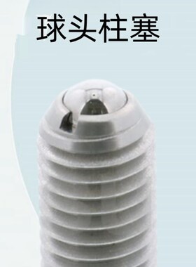 米思米型球头柱塞 负载可变型BPDCF/NPCF-8/10/12