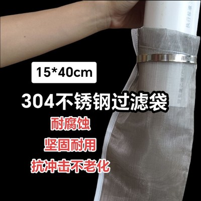 水塔过滤袋304不锈钢水泵沙石过滤网罩水管前置过滤器进水口隔渣