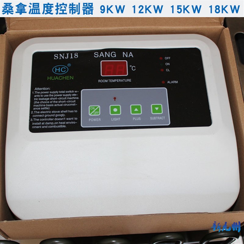 桑拿炉温控仪 温度控制 外x控温控表器温控器蒸房桑拿炉子配件