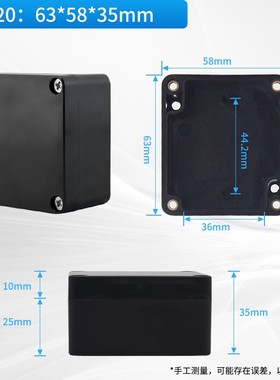 黑色防水接线盒abs塑料仪表外壳室外监控穿线密封PCB电池防水盒