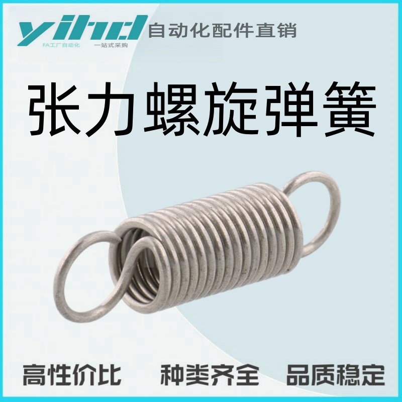 米思米型弹簧 K系列 k张力螺旋弹簧2001/002/003/004/005/006/007