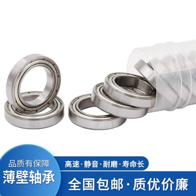 薄壁微型小轴承6900 6901 6902 6903 6904 6905Z ZZ高速高精密