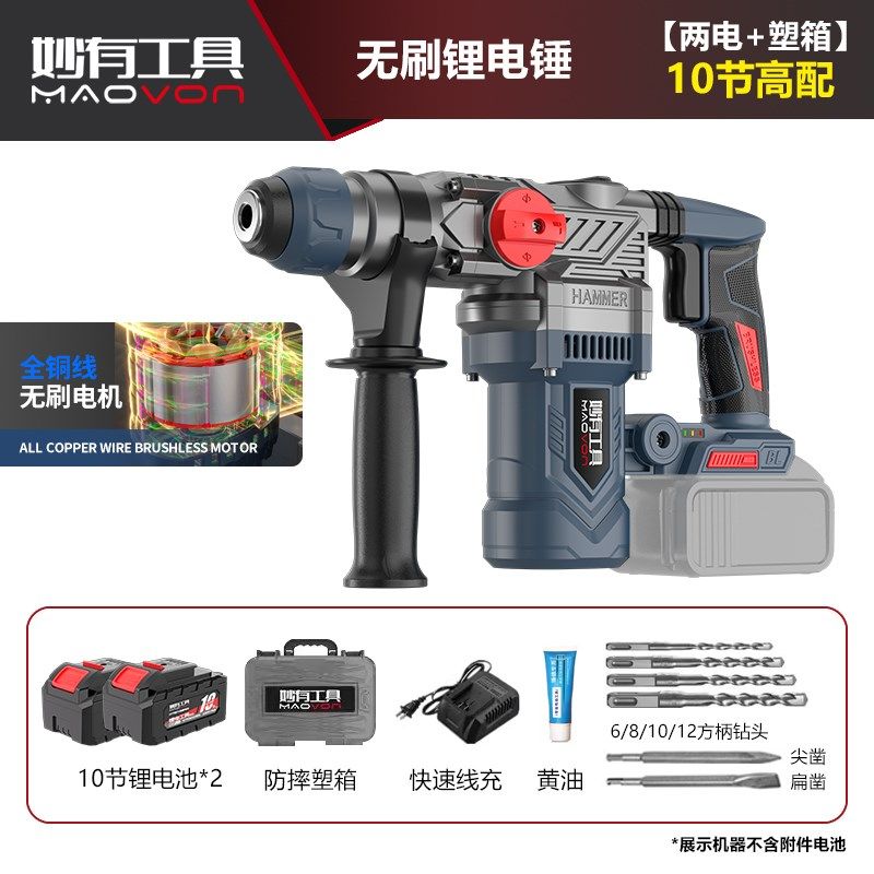 无刷锂电电锤充电重型方柄大功率艺电镐电钻混凝土无线双用冲击钻,办公设备/耗材/相关服务,办公线材,淘宝优惠券,粉丝福利购,淘宝优惠卷