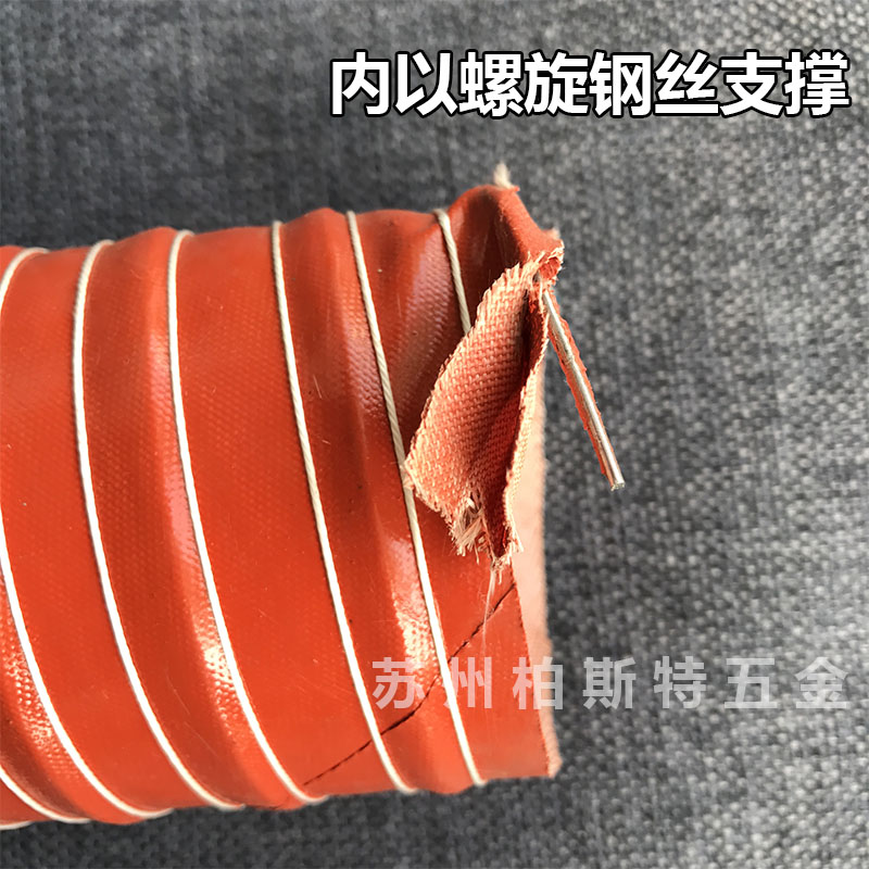耐温300度红色矽胶钢丝软管排烟排气管道 阻燃蒸汽锅炉通风管材