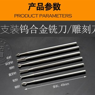钨钢电动木工雕刻刀套装核雕工具木雕铣刀微雕磨头橄榄核雕刻工具