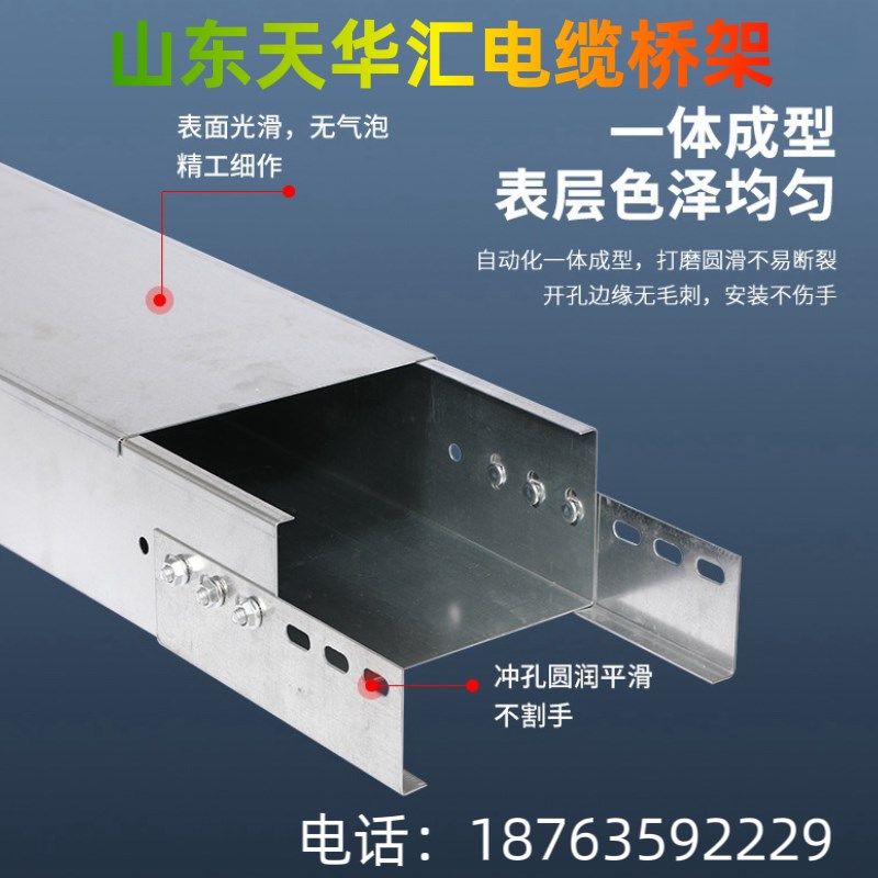 锌铝镁桥架线槽光伏锌铝镁铝镁锌桥架镀锌铝镁桥架氧化铝电缆桥架