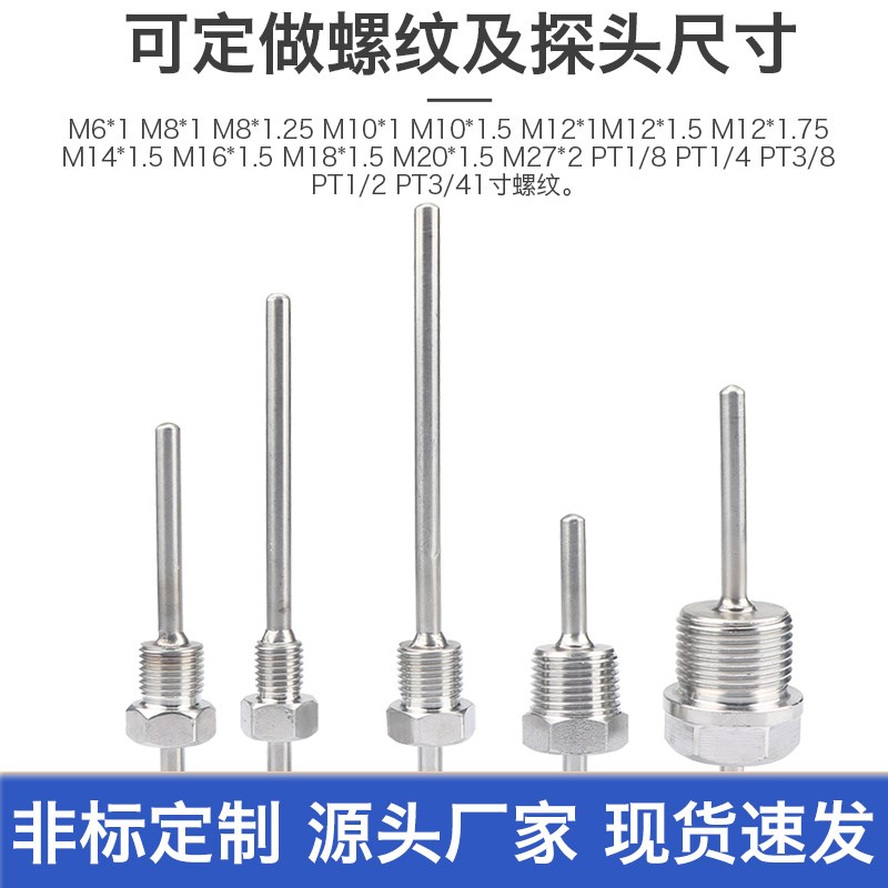 不锈钢防水固定螺纹Ptp100铂热电阻温度传感器K/E型热电偶温度探