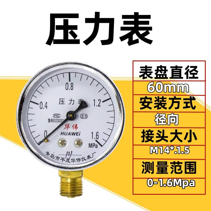 三相皮带空压机压力表大型空气压缩机380V电压表打气泵气压表配件