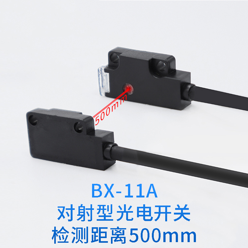 超薄型对射漫反射光电开关EX-11EA 11EB EX-14AB EX-13EAB传感器