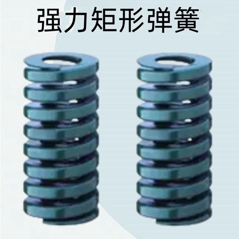 米思米型弹簧 强力矩形弹簧TH 重装载型TH8X10/15/20/25/V30/35/4