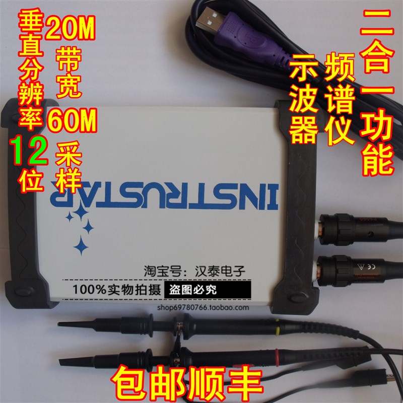 ISDSb2062A/ISDS2062B虚拟示波器*带宽20Mhz*60M采样*高精度12位