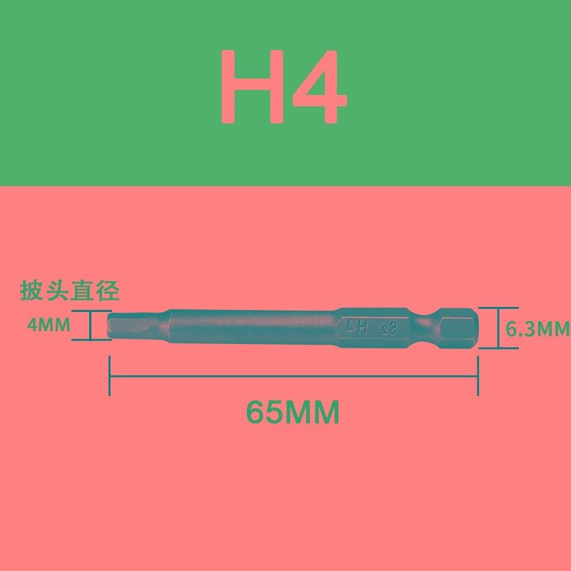 合金钢电动批头内六角风批头S2强磁性H2.5-H10批咀五金螺丝刀工具,特色手工艺,其他特色工艺品,淘宝优惠券,粉丝福利购,淘宝优惠卷