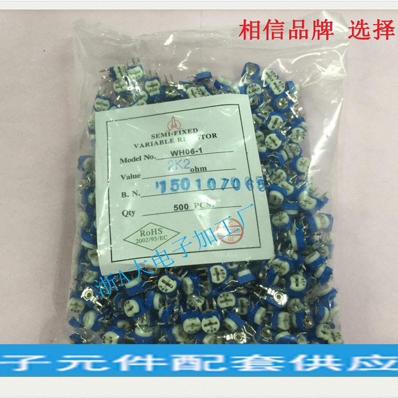 RM063立式可调蓝白电位器WH06-1A/1K 2K 5K 10K 20K 50K 500k 105