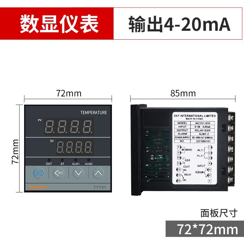 数显压力控制器智能压力开关压力变送器4-20mA毫安电流输入仪表