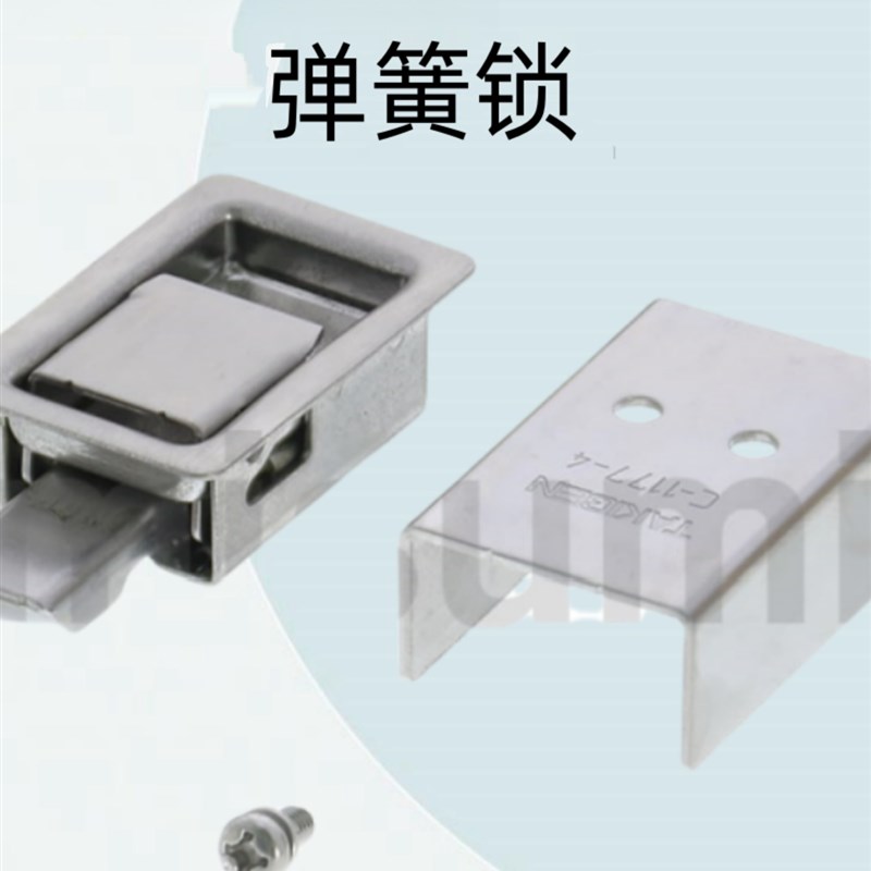 米思米型弹簧锁 不锈钢制/平面型/C-1177R-1234