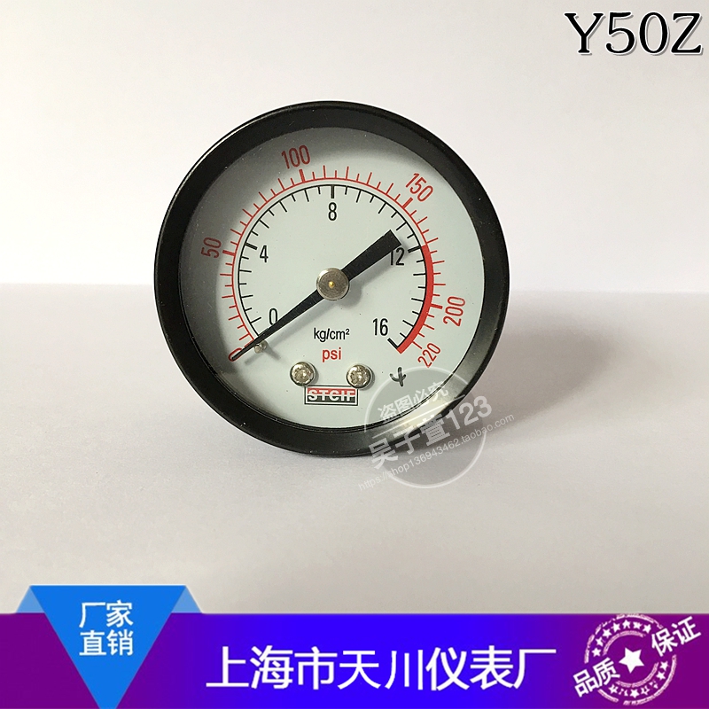 轴向压力表 Y50Z/Y40Z 0-16KG/220Psi双刻度空压机真空表气压表