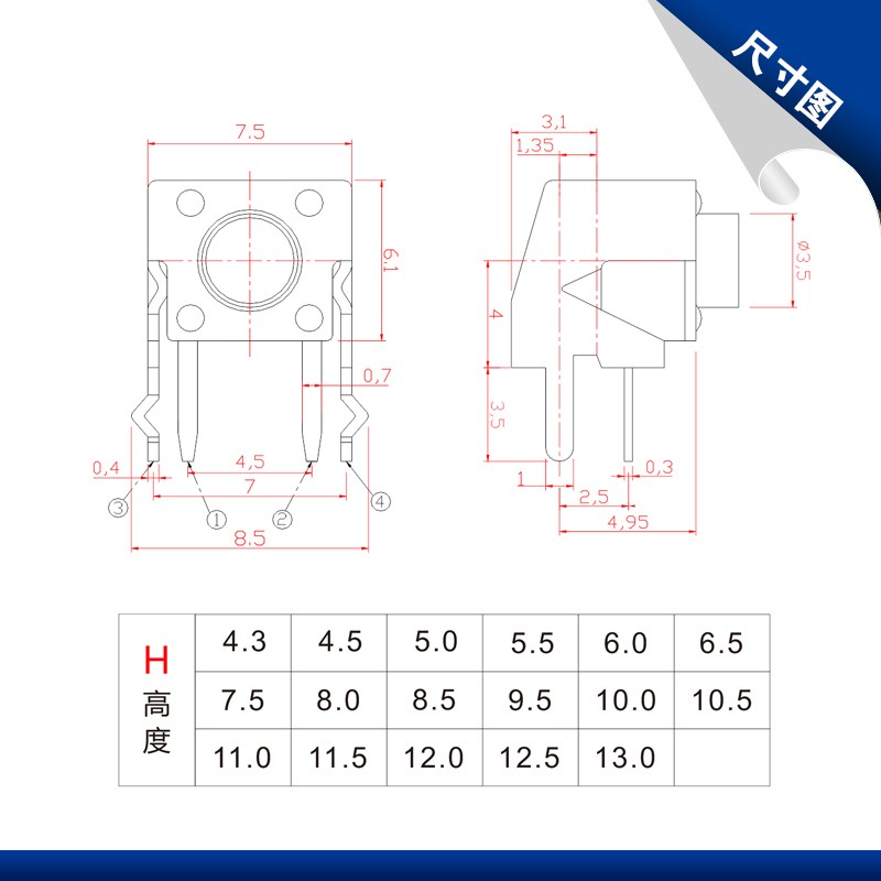 博众卧式带支架6*6*14.5MM轻触开关2脚侧按立式微动按键开关 6x6