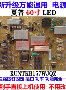通用夏普LCD-60LX850A 60LX960A电源板RUNTKB157WJQZ DPS-204EP-3