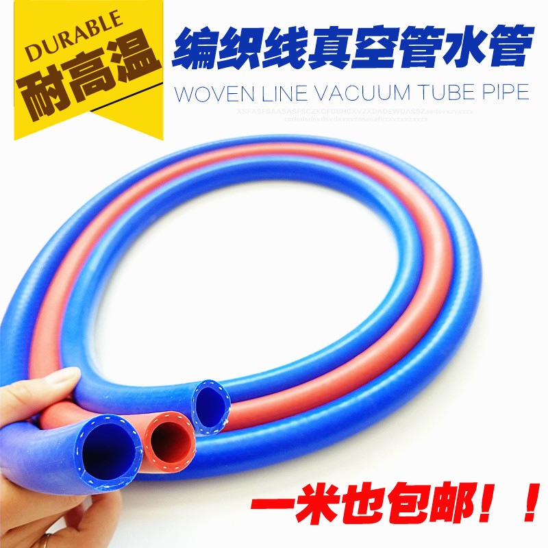 硅胶软管耐温耐压软管4分蓝色编织管16 19 25 32mm夹线硅胶水管