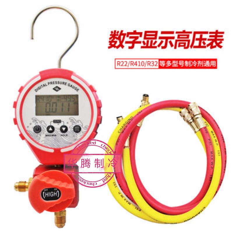 恒森数字显示压力表电子空调加氟表电子单表阀数字式冷媒表