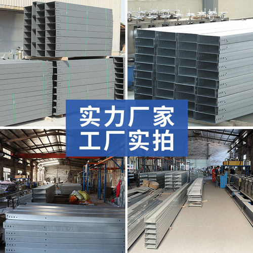 防火桥架线槽梯式电缆304不锈钢铝合金属热浸镀锌喷塑200*100