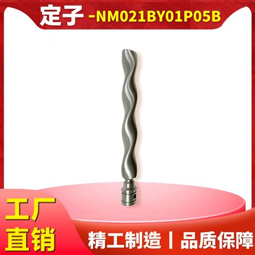 NETZSCH耐驰螺杆泵配件定子转子NM021BY01P05B 031 045 053 063V
