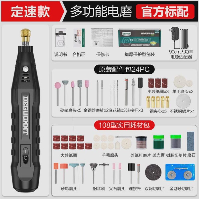 德国进口美耐特电磨机小型手持打磨机电动玉石抛光笔木雕刻工具迷