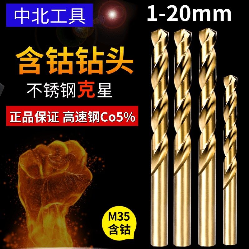 江苏工具含钴钻头不锈钢专用含钴麻花钻直柄钻头钢铁钻孔打304M35,搬运/仓储/物流设备,机械式停车设备（立体停车库）,淘宝优惠券,粉丝福利购,淘宝优惠卷