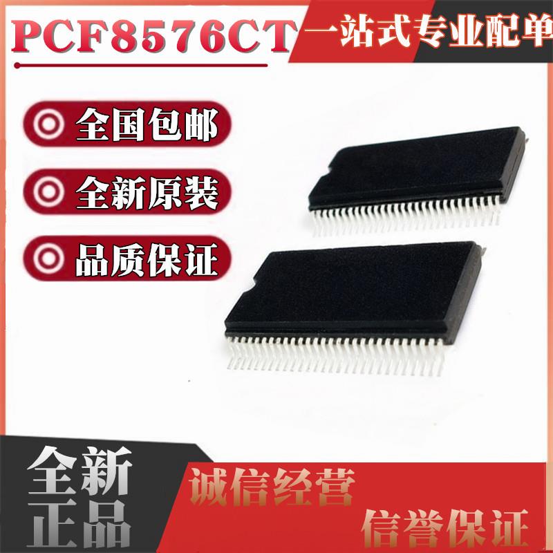 全新原装进口PCF8576T