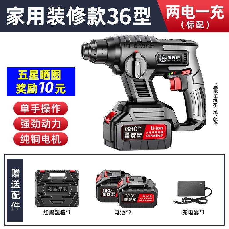 无线充电式电锤两用混泥土家用大功率锂电电锤工业级无线冲击电钻,办公设备/耗材/相关服务,办公线材,淘宝优惠券,粉丝福利购,淘宝优惠卷