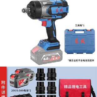 东城大扭矩电动扳手Dcpb1700无刷重型电动冲击风炮汽车修理铁路塔