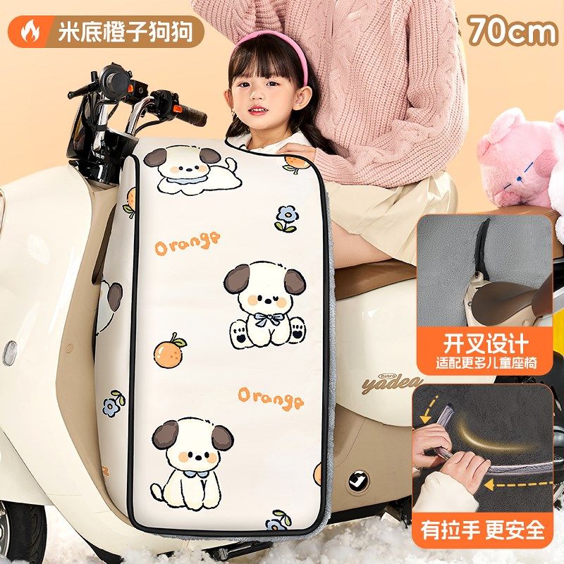 电动车前座挡风被冬季儿童亲子加绒加厚电瓶车保暖防水防风罩四季,办公设备/耗材/相关服务,办公线材,淘宝优惠券,粉丝福利购,淘宝优惠卷