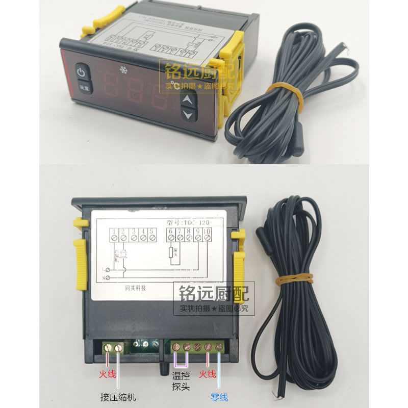 同共TGC-121展示柜温控器12B0保鲜柜温度控制器蛋糕柜配件电子温