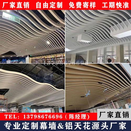 超市天花造型波浪弧形拉弯铝方通木纹烤漆型材方管U型S异形双扭曲