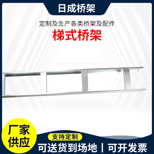热浸镀锌梯式桥架线槽金属防火喷塑T型桥架不锈钢大跨距梯形200 1