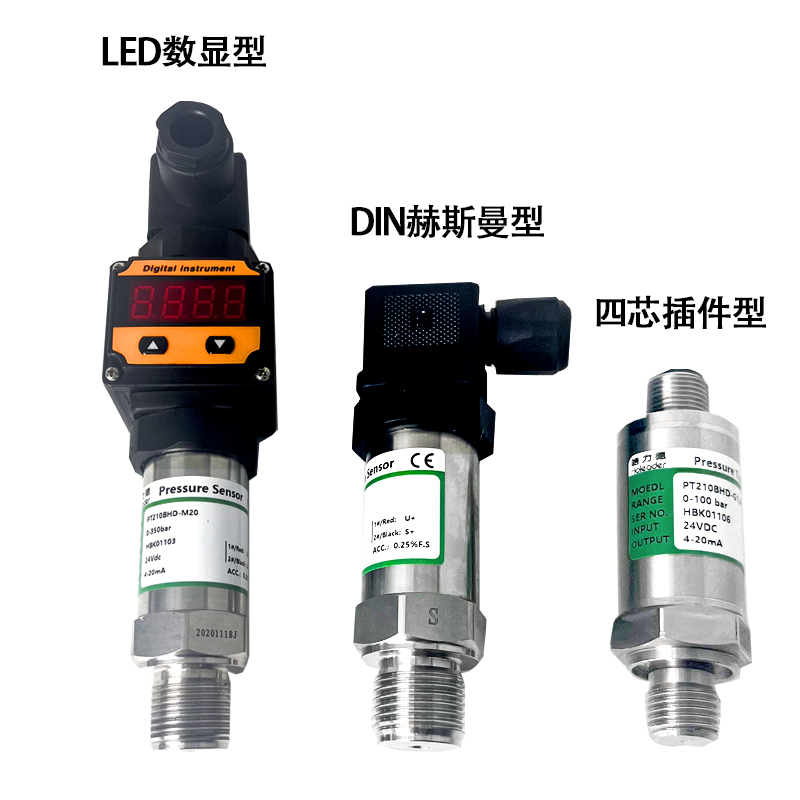 压力感测器变送器数显4-20mA0-5V0-10V水压气压液压油压0.1-60MPa