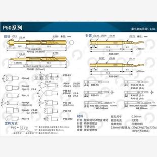 0.9顶针 华荣探针 PCB测试针 热卖 P50 PA50 0.6MM针头