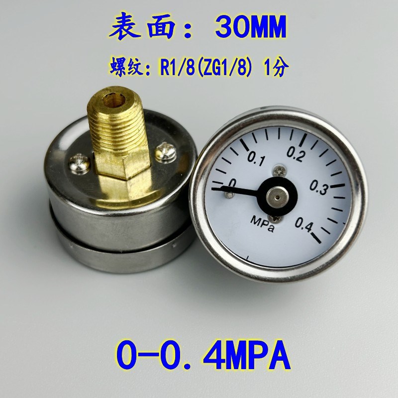 气源压力表G系列33轴向真空负压调压阀表表面30MM螺纹R1/8 1分