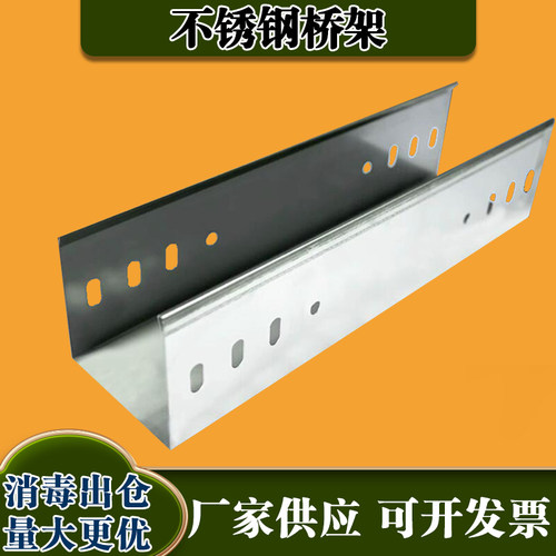 热浸锌桥架热镀锌梯式桥架镀锌喷塑防火铝合金电缆桥架槽式大跨距