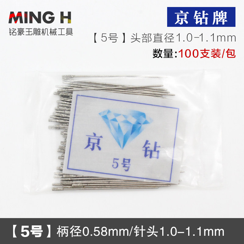 京钻高速打孔针 玉石翡翠玛瑙圆珠桶珠米珠专用打孔针 圆珠打孔针,搬运/仓储/物流设备,机械式停车设备（立体停车库）,淘宝优惠券,粉丝福利购,淘宝优惠卷