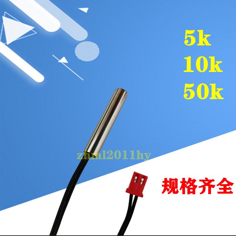 足浴盆温度传感器金泰p昌美妙朗皇威洗脚盆温感探头泡脚盆桶测感