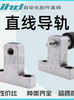 怡合达直线导轨用限位块(单件/组件)ICPA71-15A/15B/20A/20B/25A