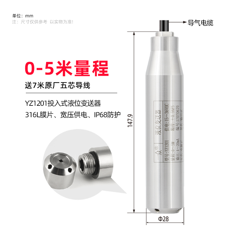 液位压力变送器水箱池塔静压水位计投入式水位传感器探头4-20mA
