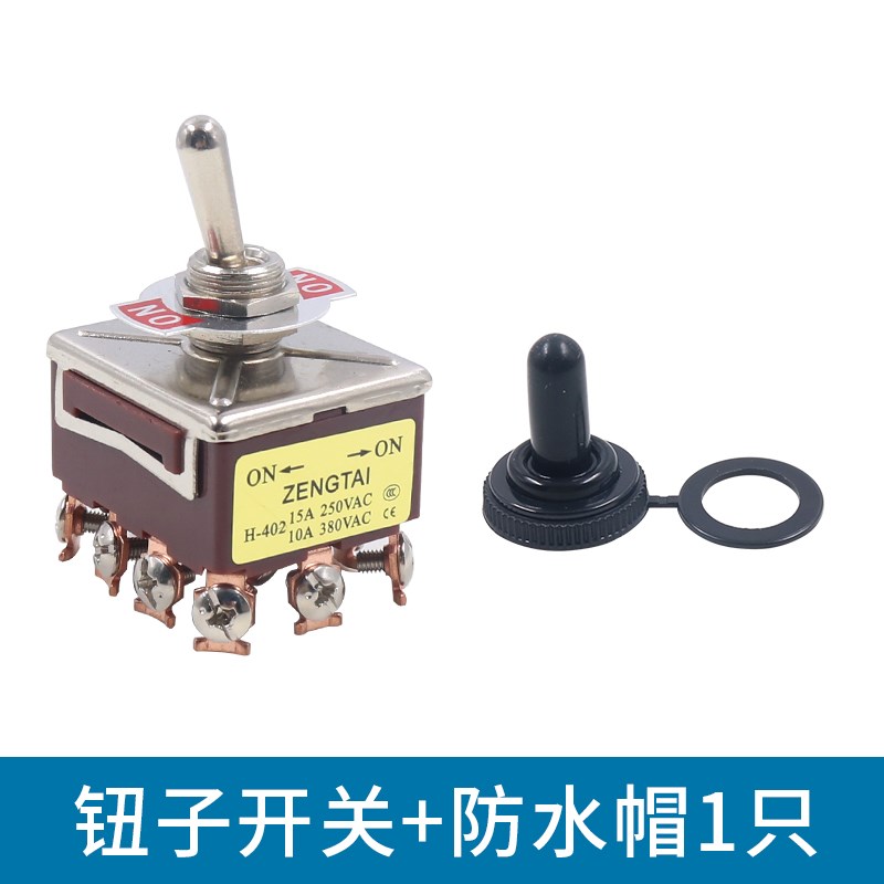 2档钮子开关摇臂拨动摇头开关E-TEN 402电源开关12脚2档ON-ON12MM