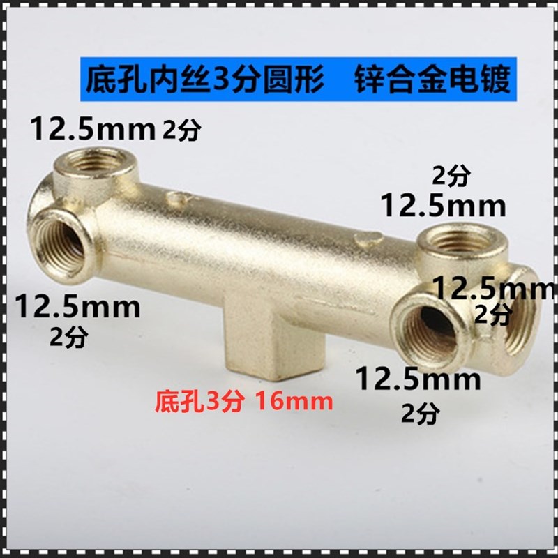空压机出气支架打气泵配件压力表开关座子横梁4通五通六通七通阀