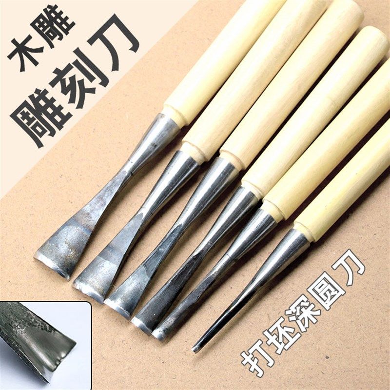 木雕打坯深圆刀 手工锻打雕刻刀全钢淬火深圆弧刀U型刀凹槽挖刀,搬运/仓储/物流设备,机械式停车设备（立体停车库）,淘宝优惠券,粉丝福利购,淘宝优惠卷